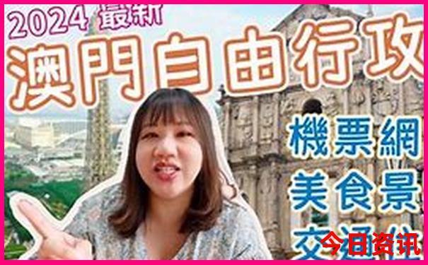 国内旅游最佳去处